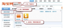 淘宝购物车营销活动如何创建