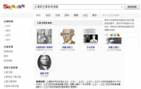搜狗牵手北大谋局推理引擎