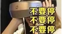 美少女用vr看h片是一种怎样的体验？ 看到都湿了！