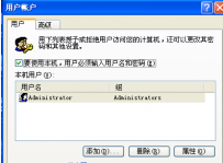 电脑密码如何查看? 教您查看方法