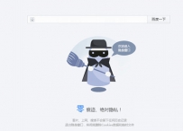 百度浏览器无痕浏览怎么设置