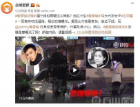 卓伟再曝猛料！鲜肉吸毒，网友直指可能是“张一山”