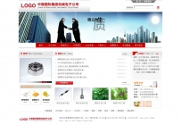 LOGO国际50套源码\0044红色机械设备有限公司修政版源码
