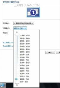 电脑显示器不满屏显示解决方法