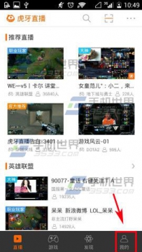 虎牙直播怎么删除直播
