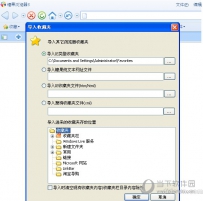 糖果浏览器怎么导入其它浏览器的收藏夹