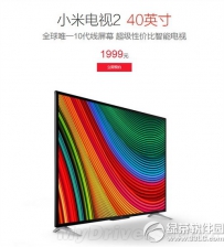 小米40寸电视什么开卖