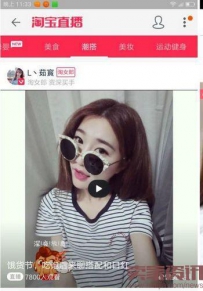 淘宝运营：淘宝达人跟直播机构合作有什么要求