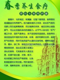 春季养生七大原则