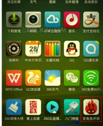 如何评测自己手机的性能