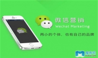 做微信营销一定不要选择这几种名字