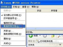 打印机脱机状态怎么解除?