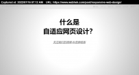 responsive-web-design哪里能学到更多的自适应网页设计知识