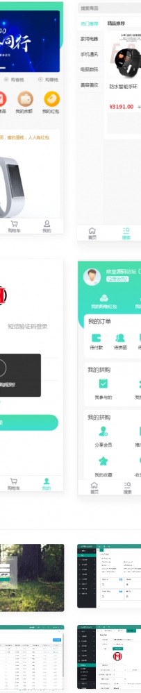 PHP团购拼购商城源码 完美版71515拼购商城.rar\拼购商城\网站\thinkphp