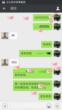 发什么微信会下百元大钞表情雨