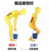 记住一个动作，保护你的腰椎