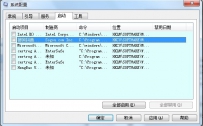 软件自启动怎么删除
