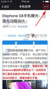 微信如何搜索文章页面内容