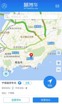 出门怎么找停车位？手机停车app下载推荐