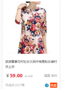 宝贝展现量和点击率对淘宝搜索有何影响？