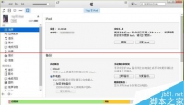 ipad升级ios8失败发生未知错误27该怎么办？
