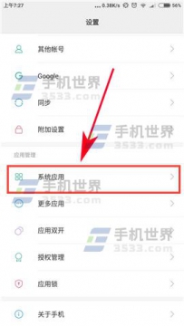 红米4X自动重拨如何开启