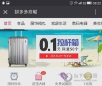 微信拼多多商城怎么用