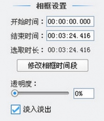 爱剪辑怎么添加相框？