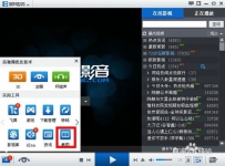 暴风影音截图截取视频问题解答