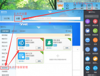 手机千牛如何分流？