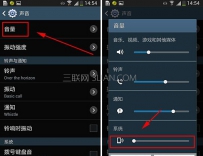 手机开机声音怎么关闭