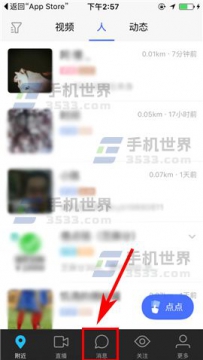 陌陌如何发送阅后即焚图片