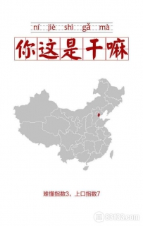 中国十大最难懂方言 你的方言上榜了吗