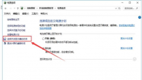 电脑自动待机,教您怎么设置让电脑不自动待机