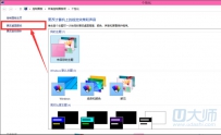 win10系统怎样将“控制面板”添加到桌面