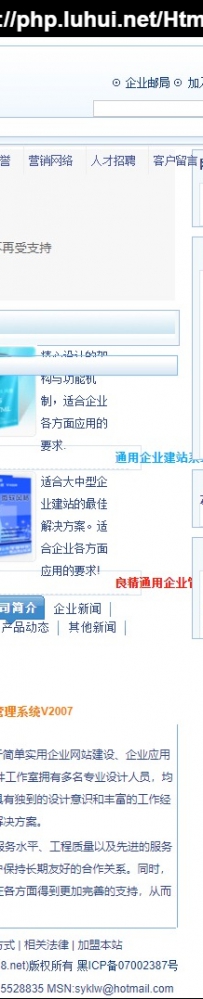 liangjing2009.rar\良精企业网站管理系统Ver8.0中英文10种风格德军源码超市\