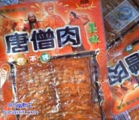 真有唐僧肉了，妖精们快抢呀