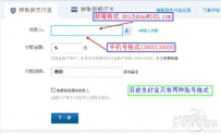 支付宝转账转错了如何申请退款