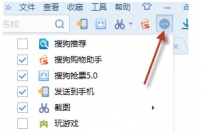搜狗浏览器怎么关闭推荐功能