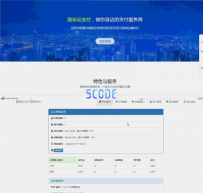 酷云 完整支付系统源码 文字教程