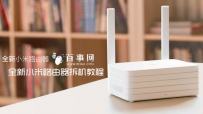全新小米路由器怎么拆机