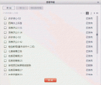 优酷客户端如何查看专辑中的视频内容?