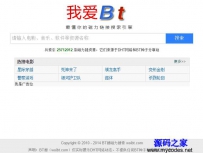 woibt我爱BT磁力链接搜索引擎ThinkPHP内核我爱BT种子磁力链接搜索器