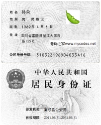 在线制作身份证复印件 1.0