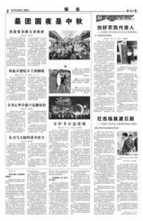《经济日报》这样带你赏中秋：谁说党报不懂浪漫？