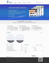 aspcms再来个教育类模板，页面整体效果不错，大气通用.rar