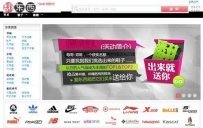 翻东西：时尚购物搜索引擎及导购