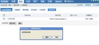 PHPCMS v9 教程：友情链接与投票