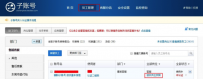 淘宝子账号授权生意参谋的操作方法
