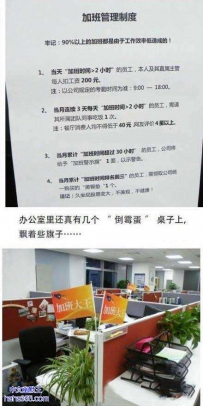 给公司制度跪了